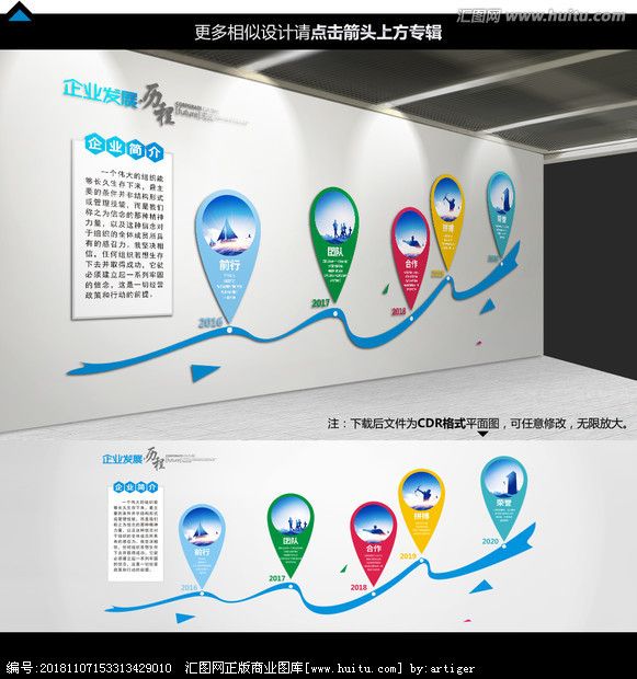 企業文化墻 連接過去、現在與未來的立體展示空間