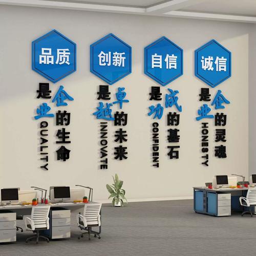 打造卓越企業(yè)形象 墻面裝飾與勵志標語的戰(zhàn)略布置