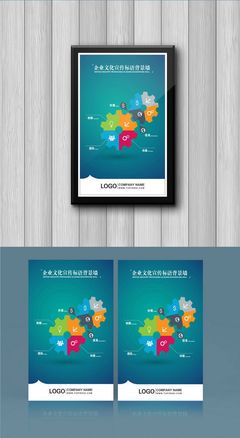 企業文化展板設計 從理念到形象的全面構建