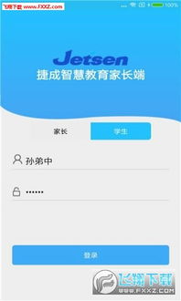 捷成教育新版軟件下載指南 高效學習工具助您提升技能