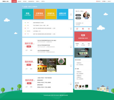 數(shù)字化教育的翅膀 計(jì)算機(jī)軟件在教育辦公領(lǐng)域的應(yīng)用與影響