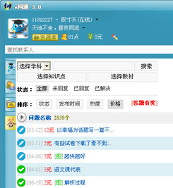 e網(wǎng)通 以專業(yè)與活躍賦能現(xiàn)代教育，打造領(lǐng)先的教育IM軟件