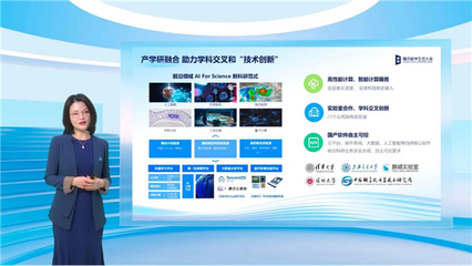 騰訊教育付曼青 以靈活穩(wěn)定算力，筑基科研創(chuàng)新與教育軟件未來