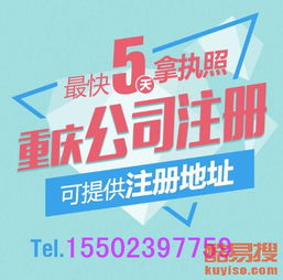 酷易搜商務代理代辦服務 專業(yè)助力企業(yè)高效運營